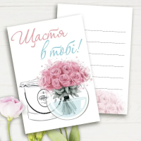 Міні листівка