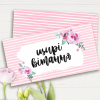 Конверти