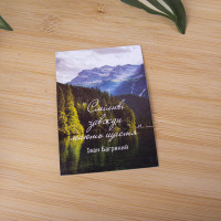 Мини открытка