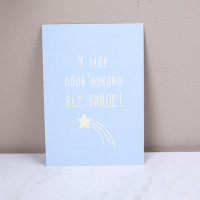 Мини открытка