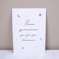 Мини открытка