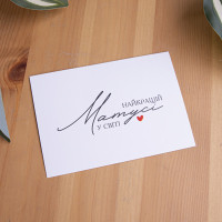 Мини открытка