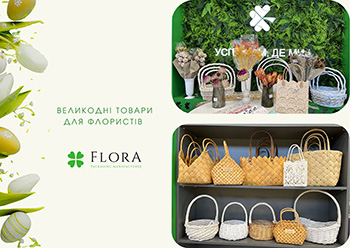 Пасхальные товары для флористов: создаём праздничные композиции вместе с FLORA